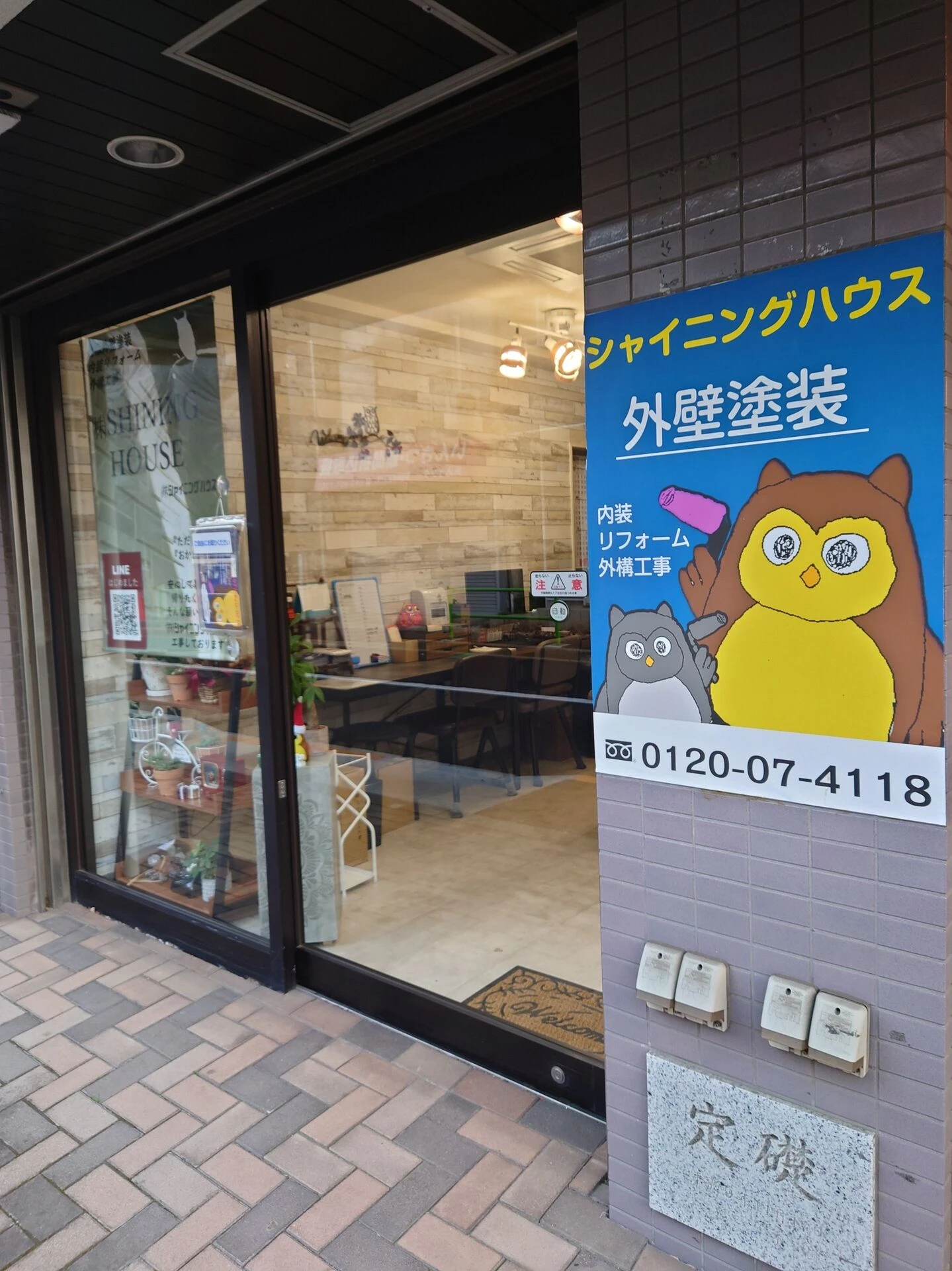 店内加工3